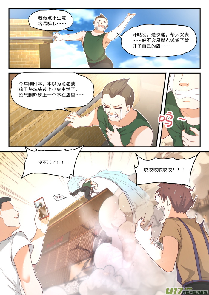 女子学院的男生第四百一十四话 昨日重现