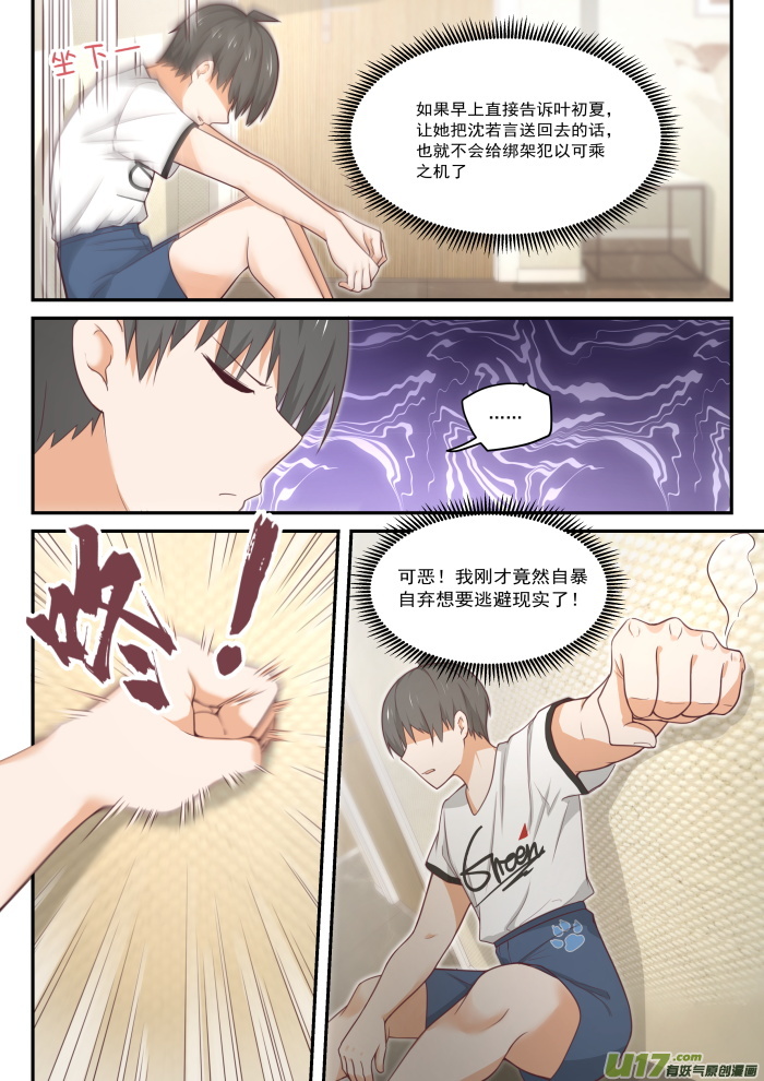 女子学院的男生第四百一十四话 昨日重现