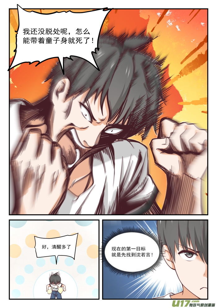 女子学院的男生第四百一十四话 昨日重现