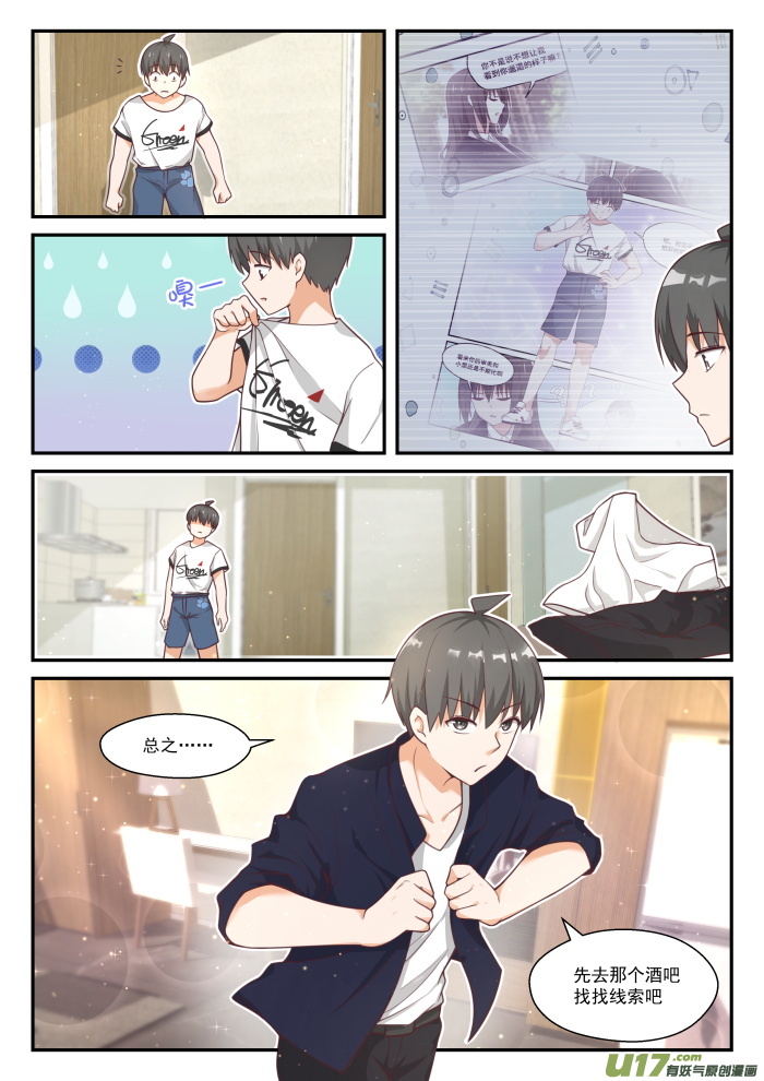 女子学院的男生第四百一十四话 昨日重现