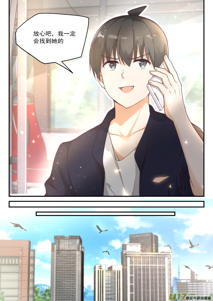 女子学院的男生第四百一十四话 昨日重现