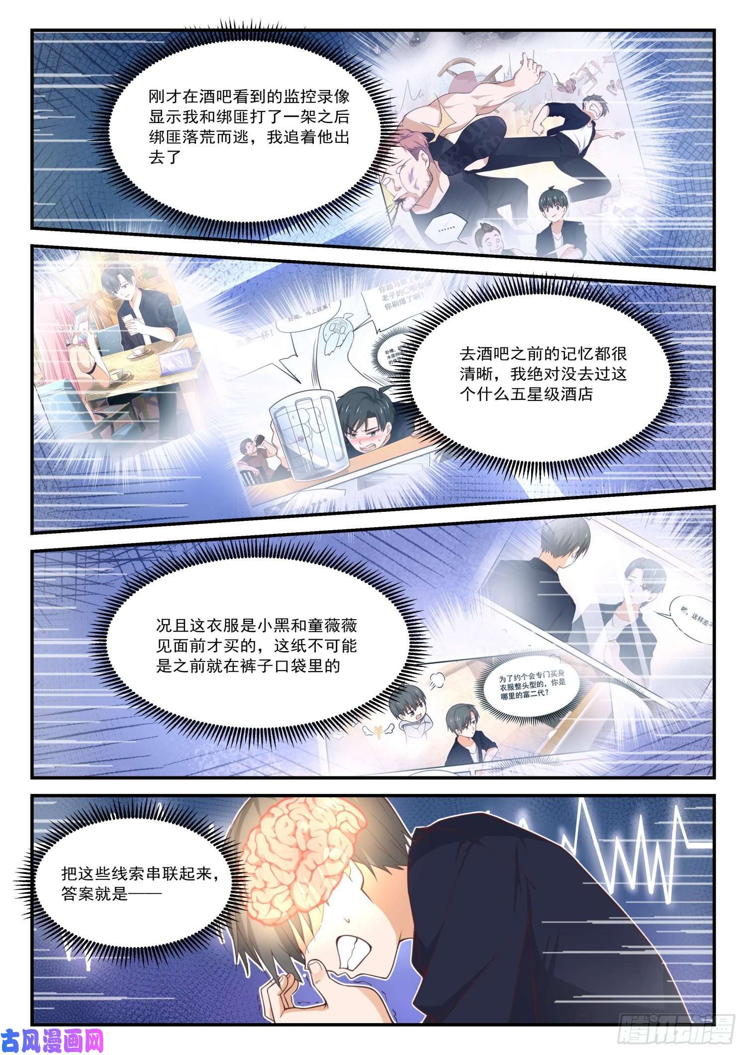 女子学院的男生【416】特殊服务
