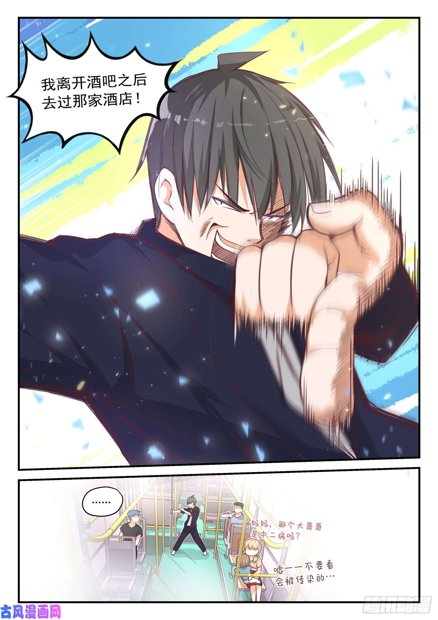 女子学院的男生【416】特殊服务