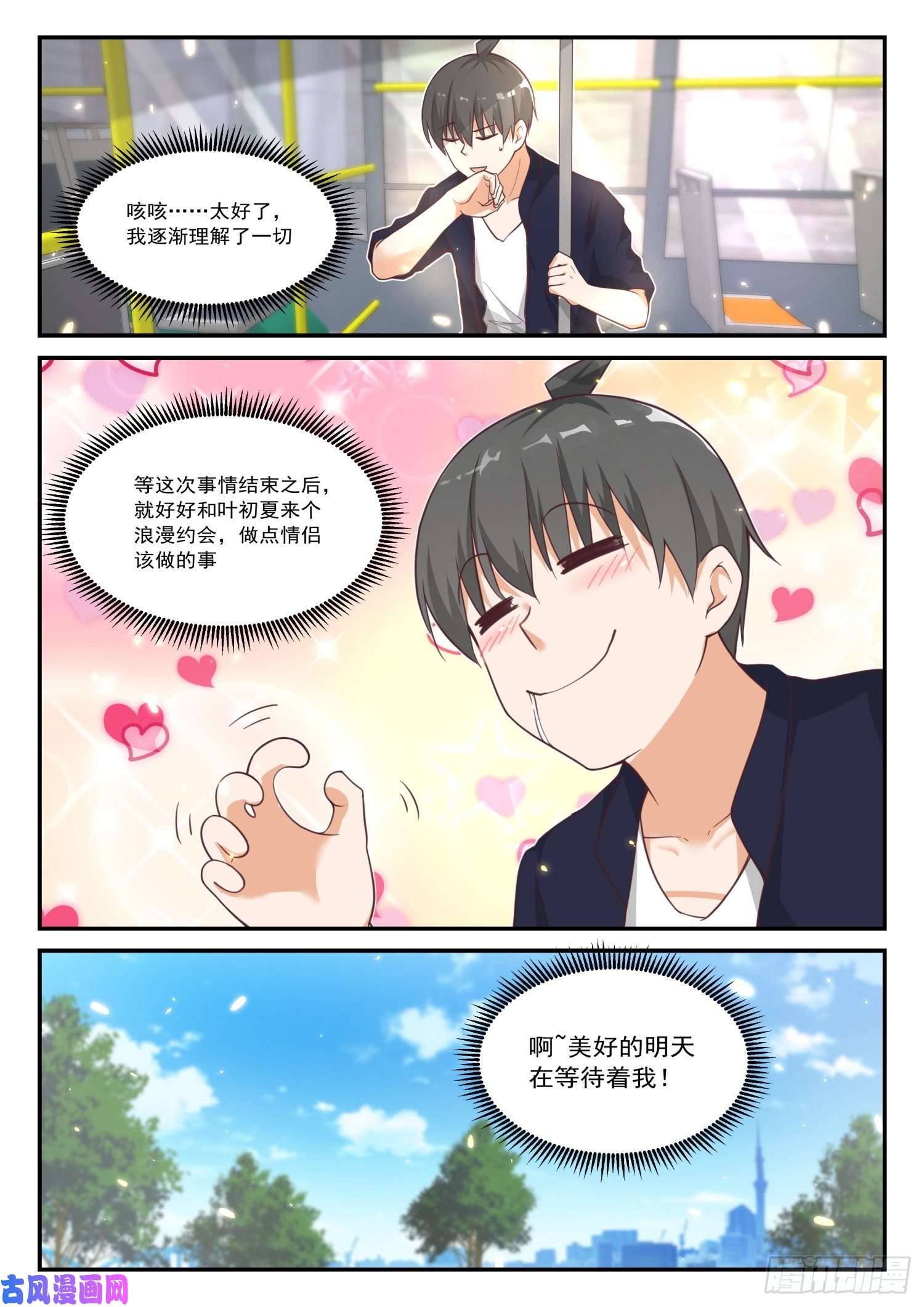 女子学院的男生【416】特殊服务