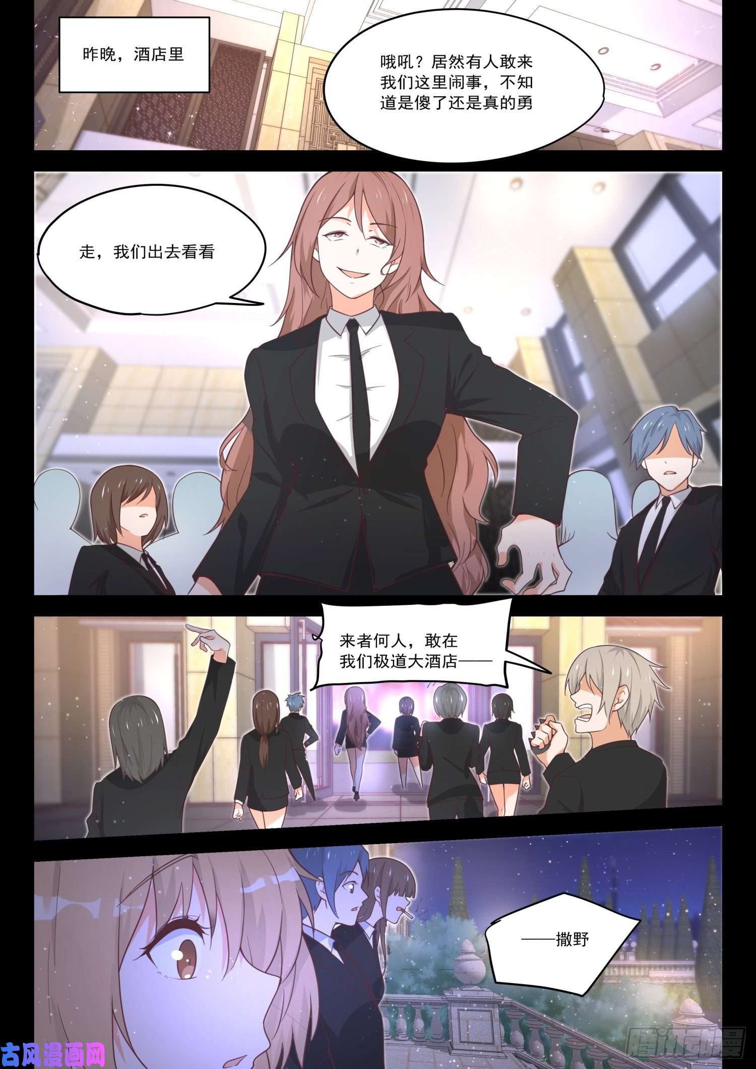 女子学院的男生【417】放下川宝