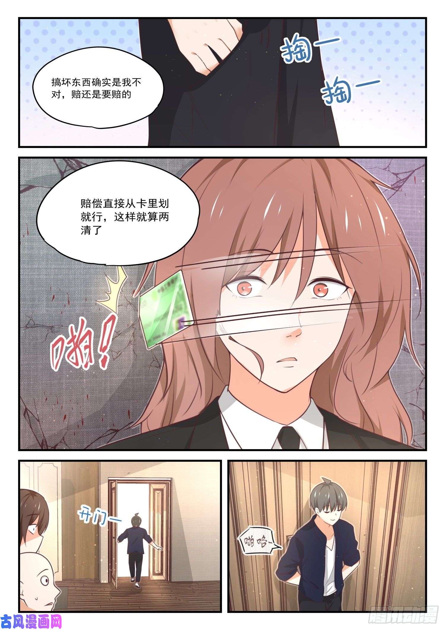 女子学院的男生【417】放下川宝