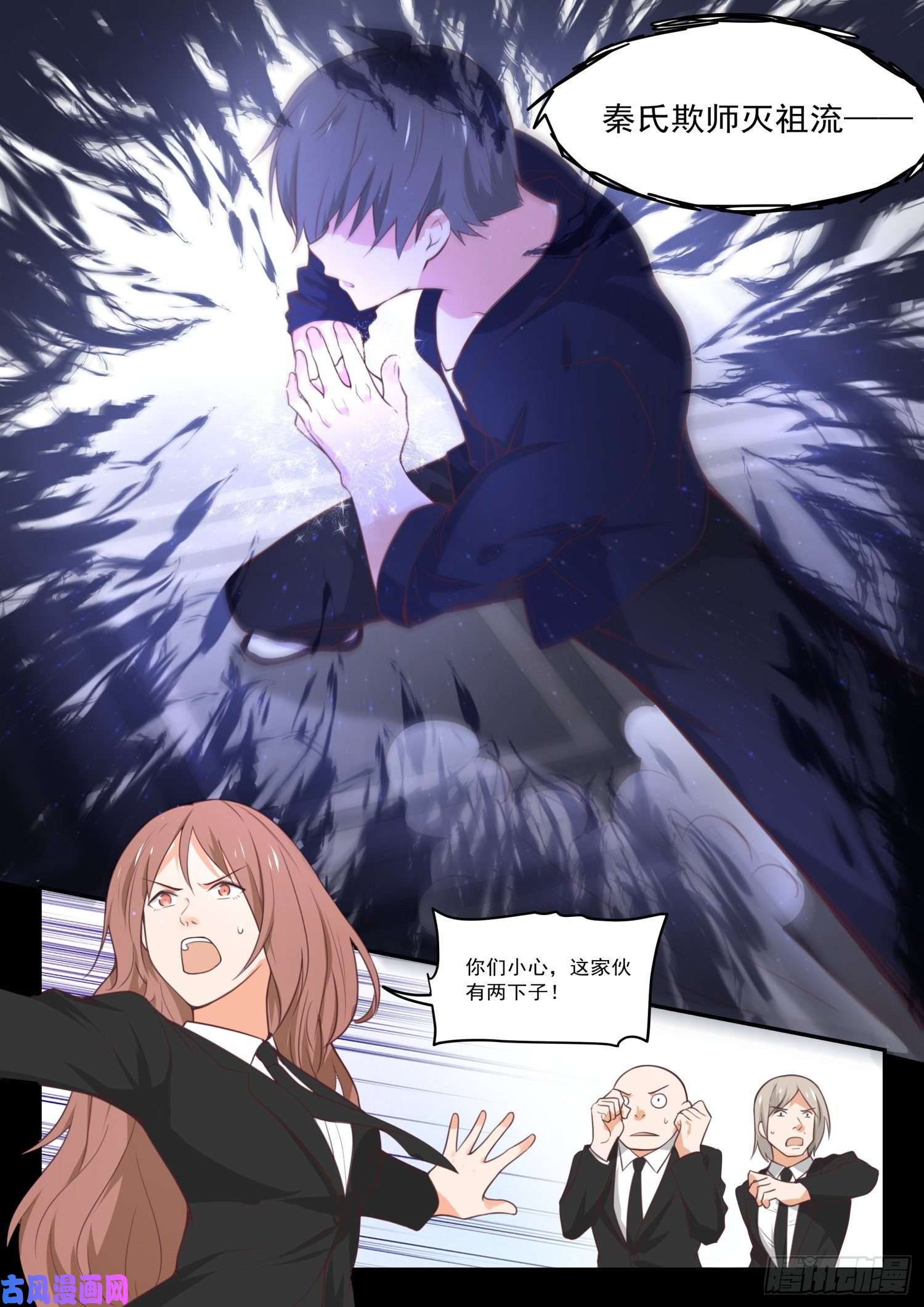 女子学院的男生【417】放下川宝