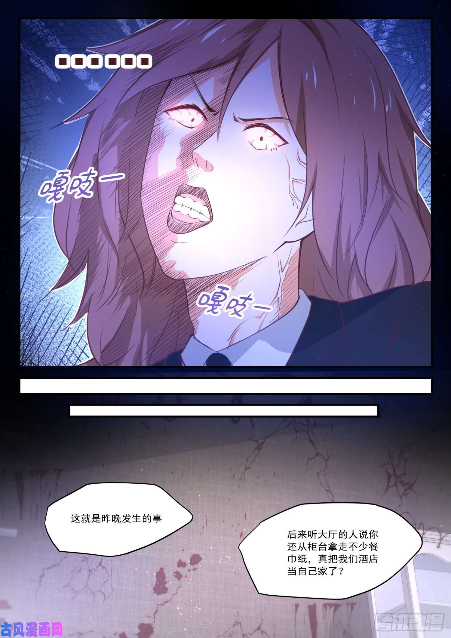 女子学院的男生【417】放下川宝