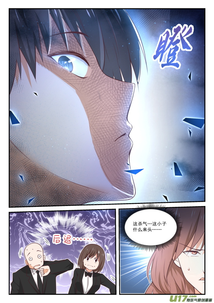 女子学院的男生第四百一十七话 放下川宝