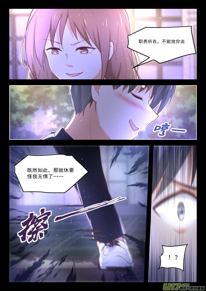 女子学院的男生第四百一十七话 放下川宝