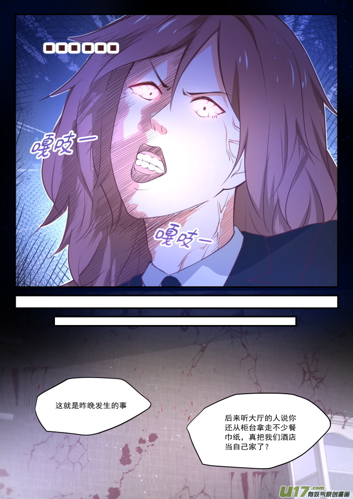 女子学院的男生第四百一十七话 放下川宝