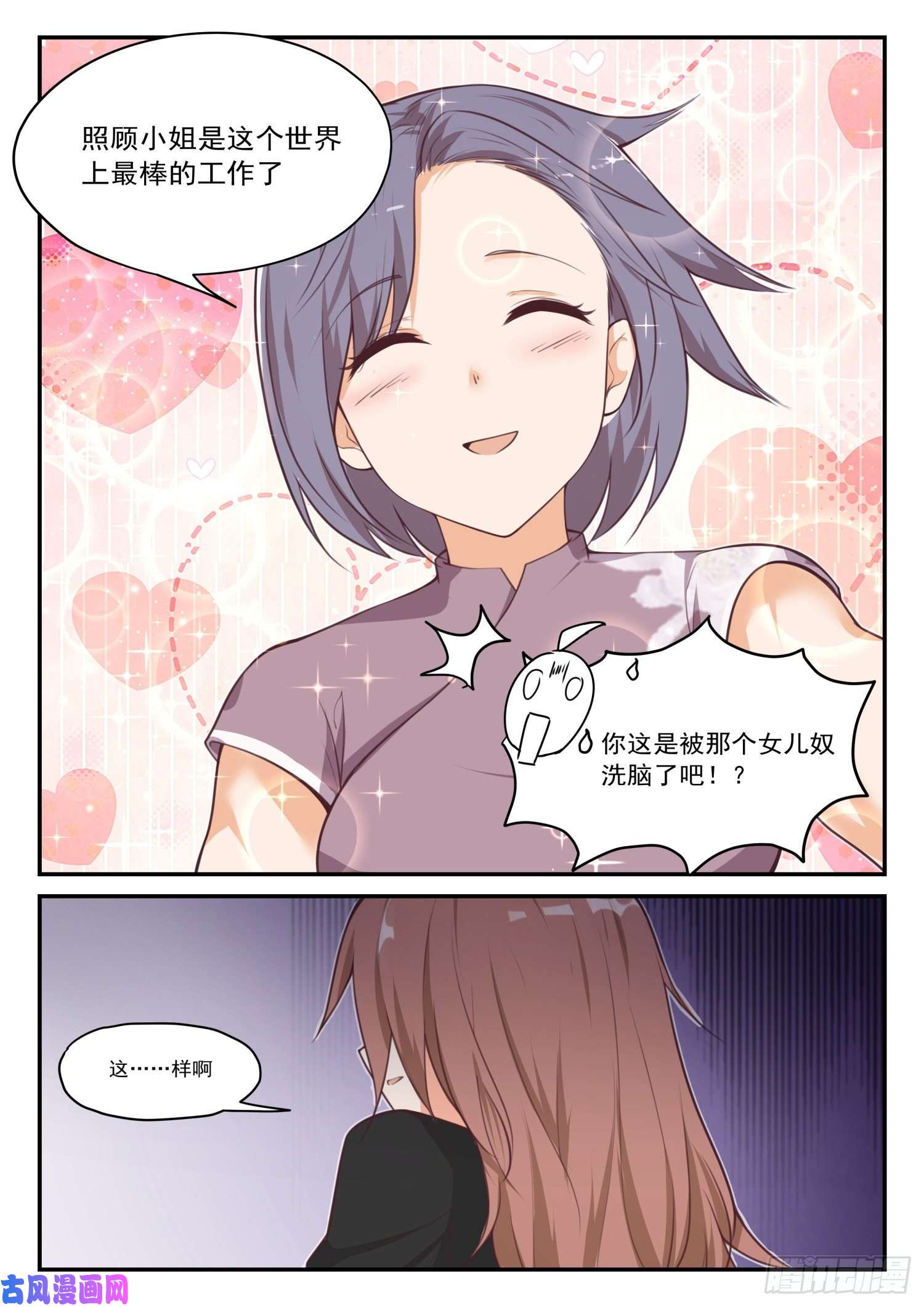 女子学院的男生【418】机械降神