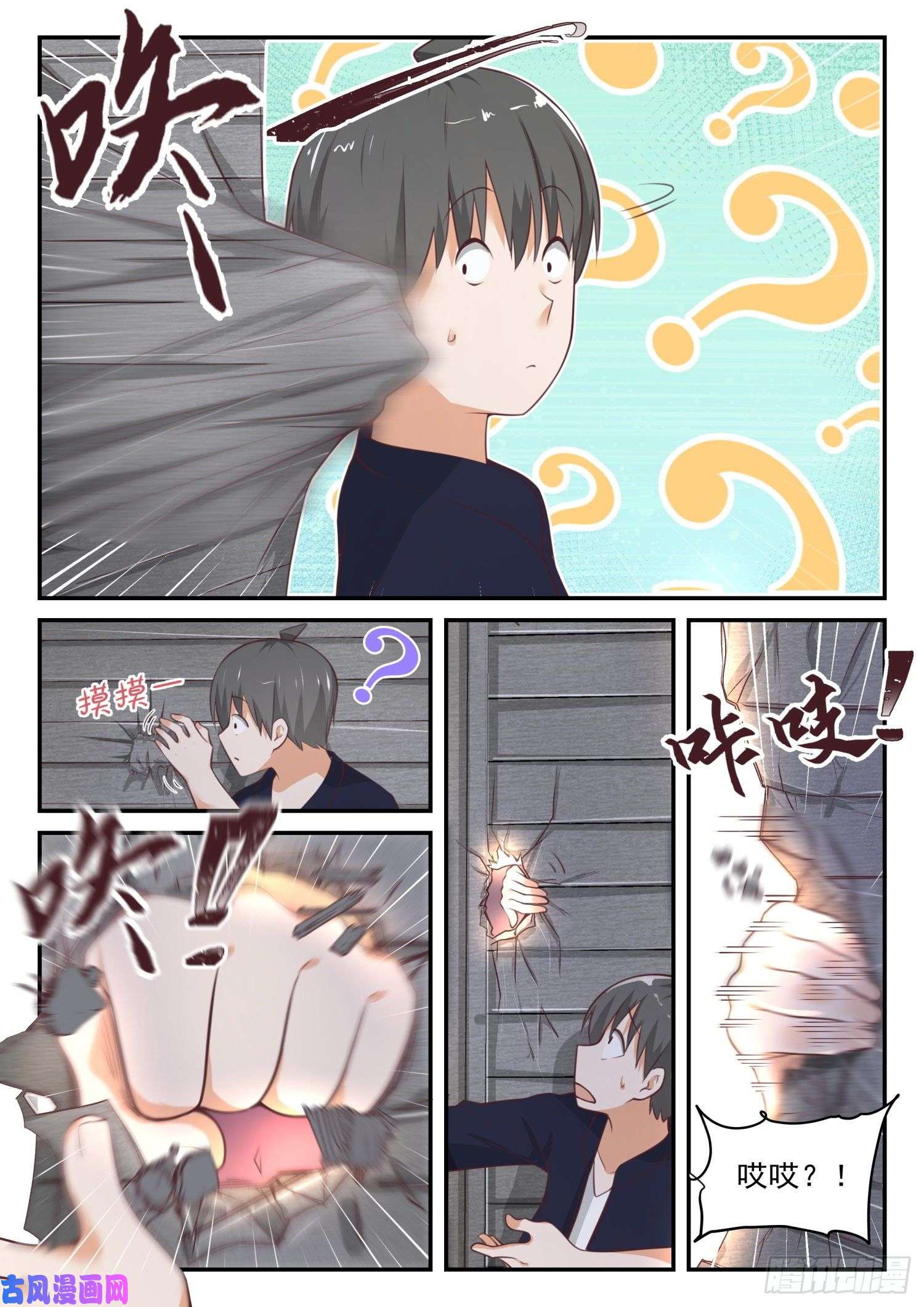 女子学院的男生【418】机械降神