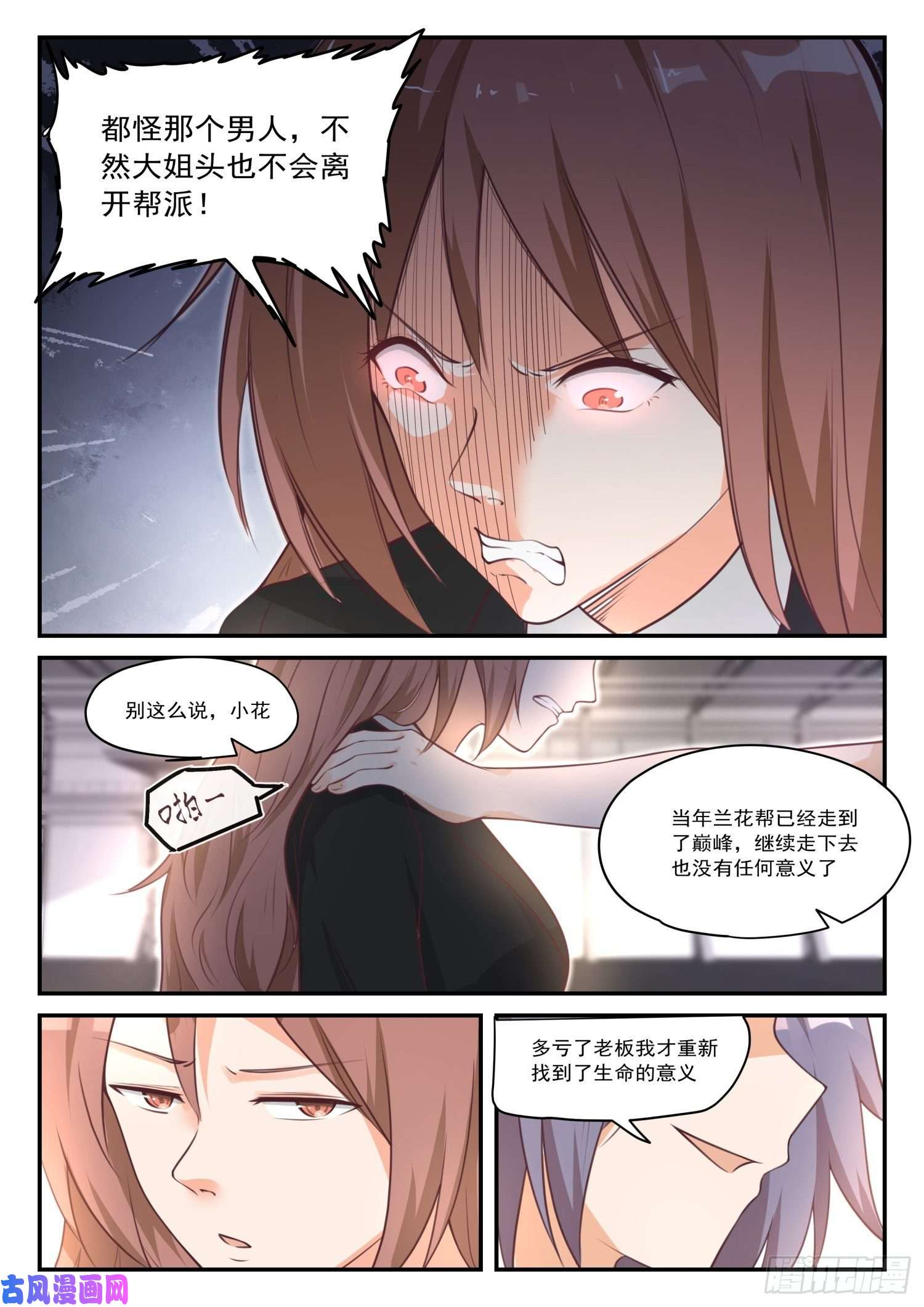 女子学院的男生【418】机械降神
