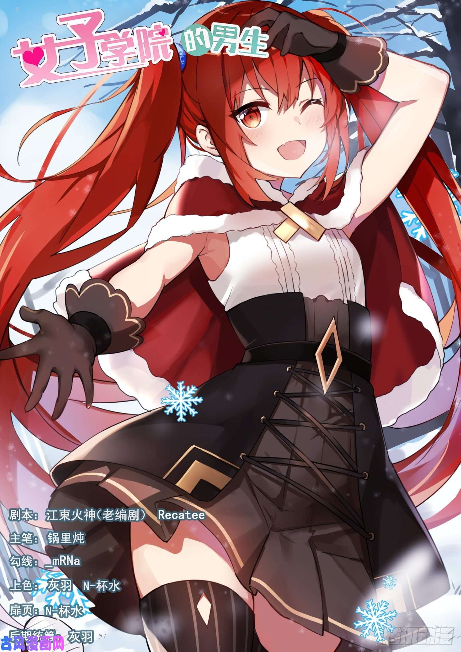 女子学院的男生【419】负罪之人