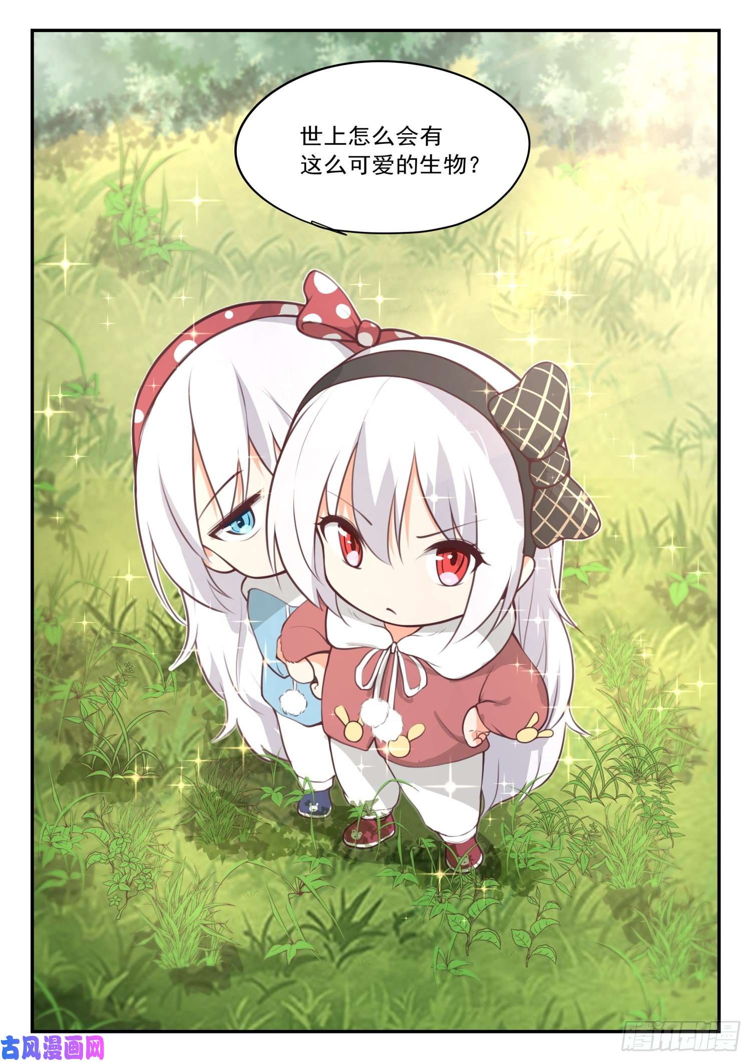 女子学院的男生【419】负罪之人