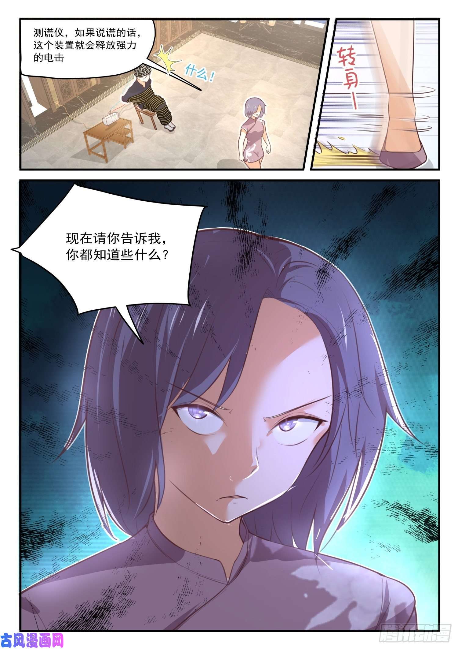 女子学院的男生【419】负罪之人