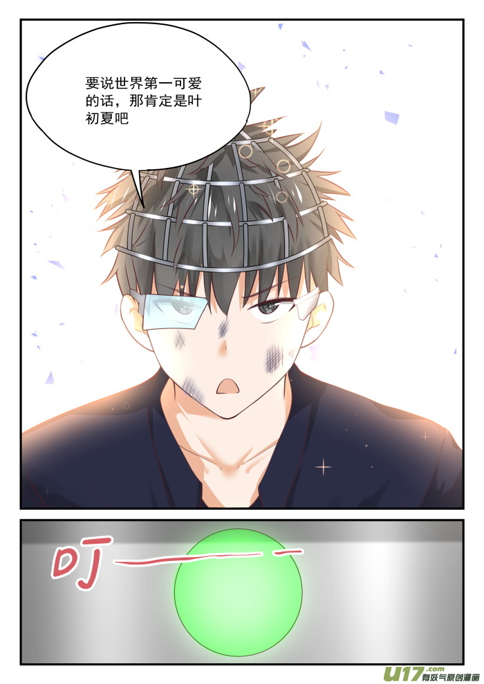 女子学院的男生第四百二十话 真的假不了