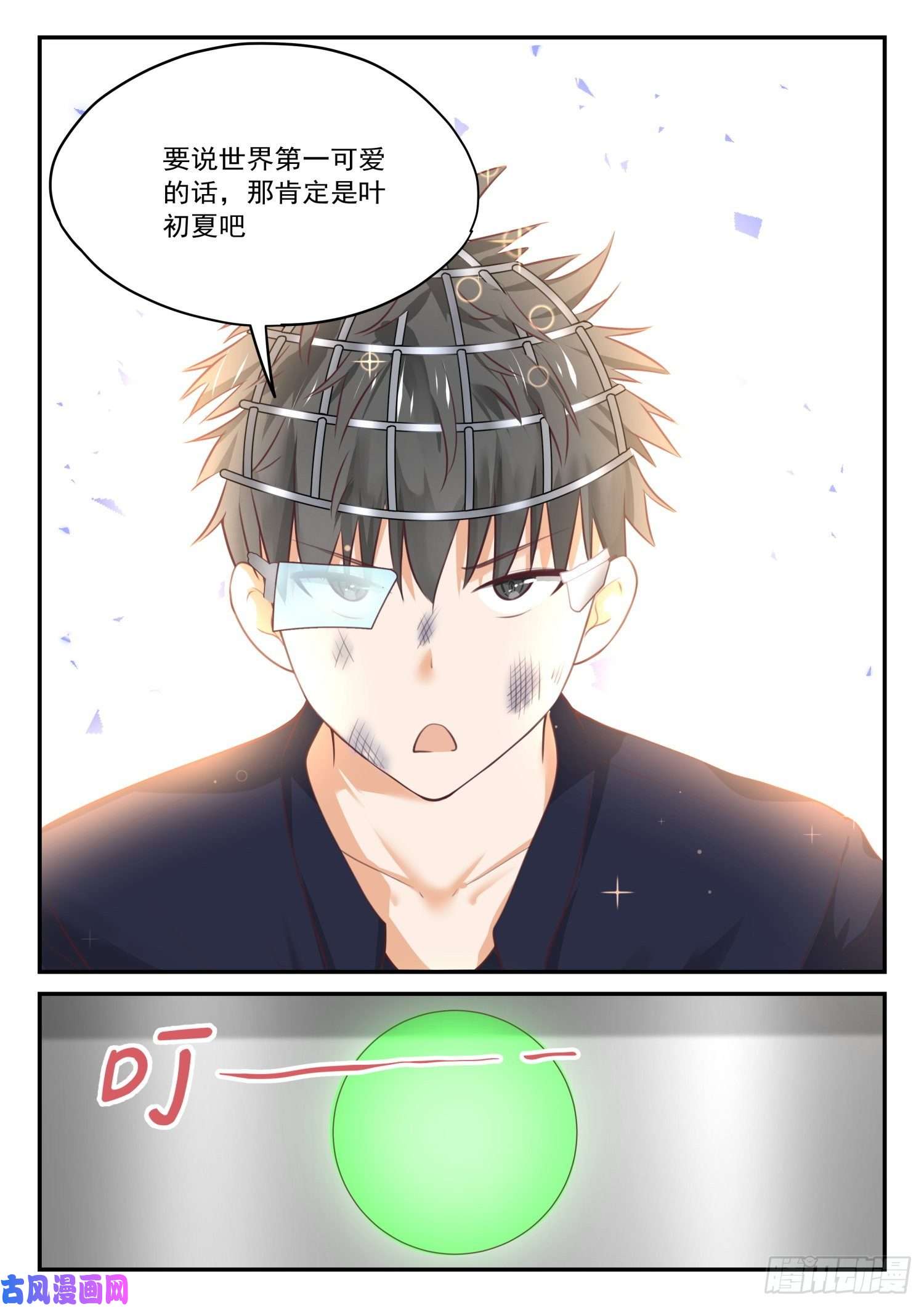 女子学院的男生【420】真的假不了