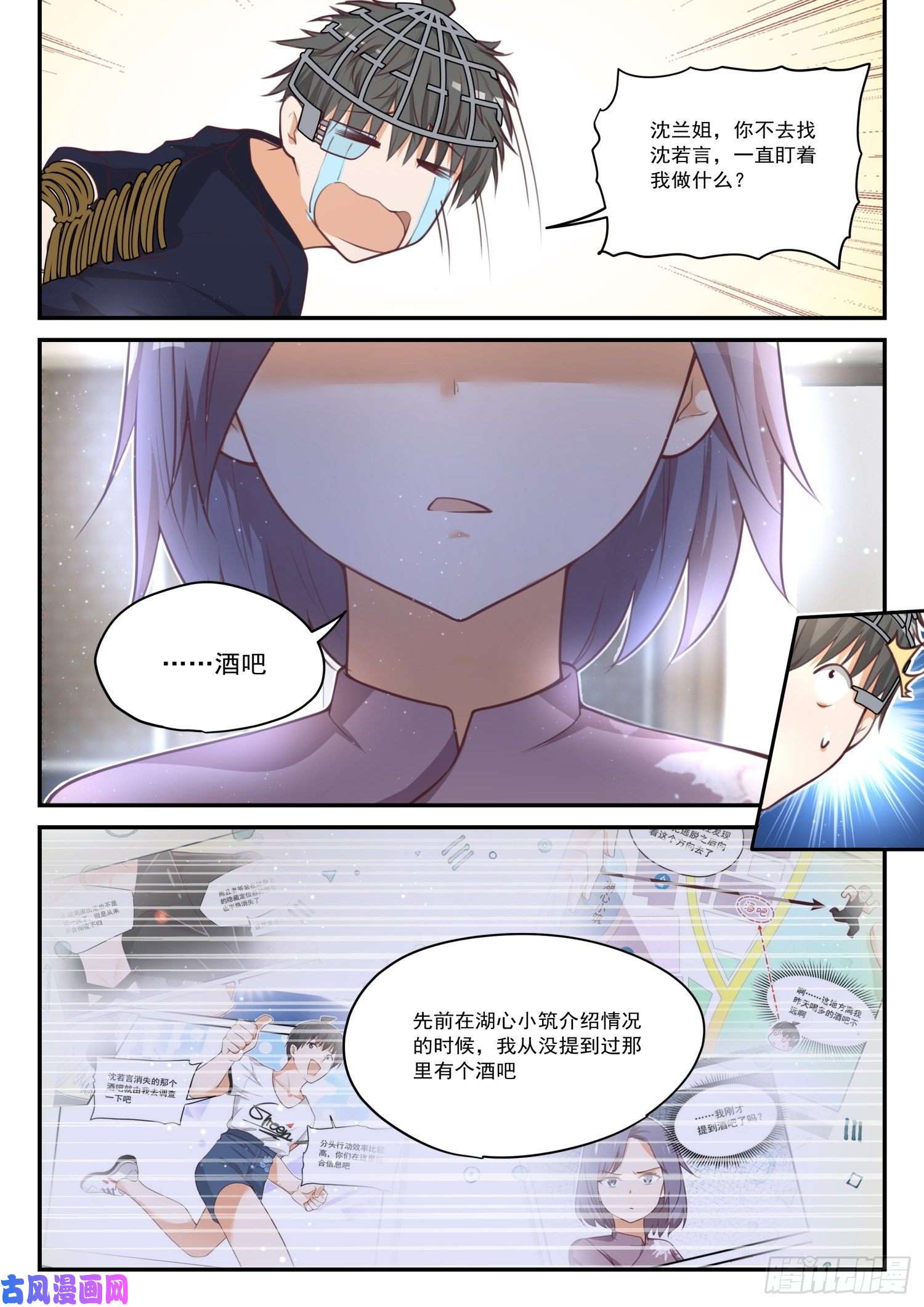 女子学院的男生【420】真的假不了