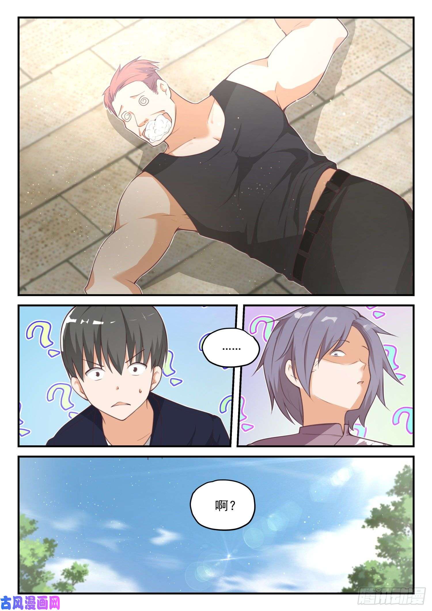 女子学院的男生【421】怪起来了