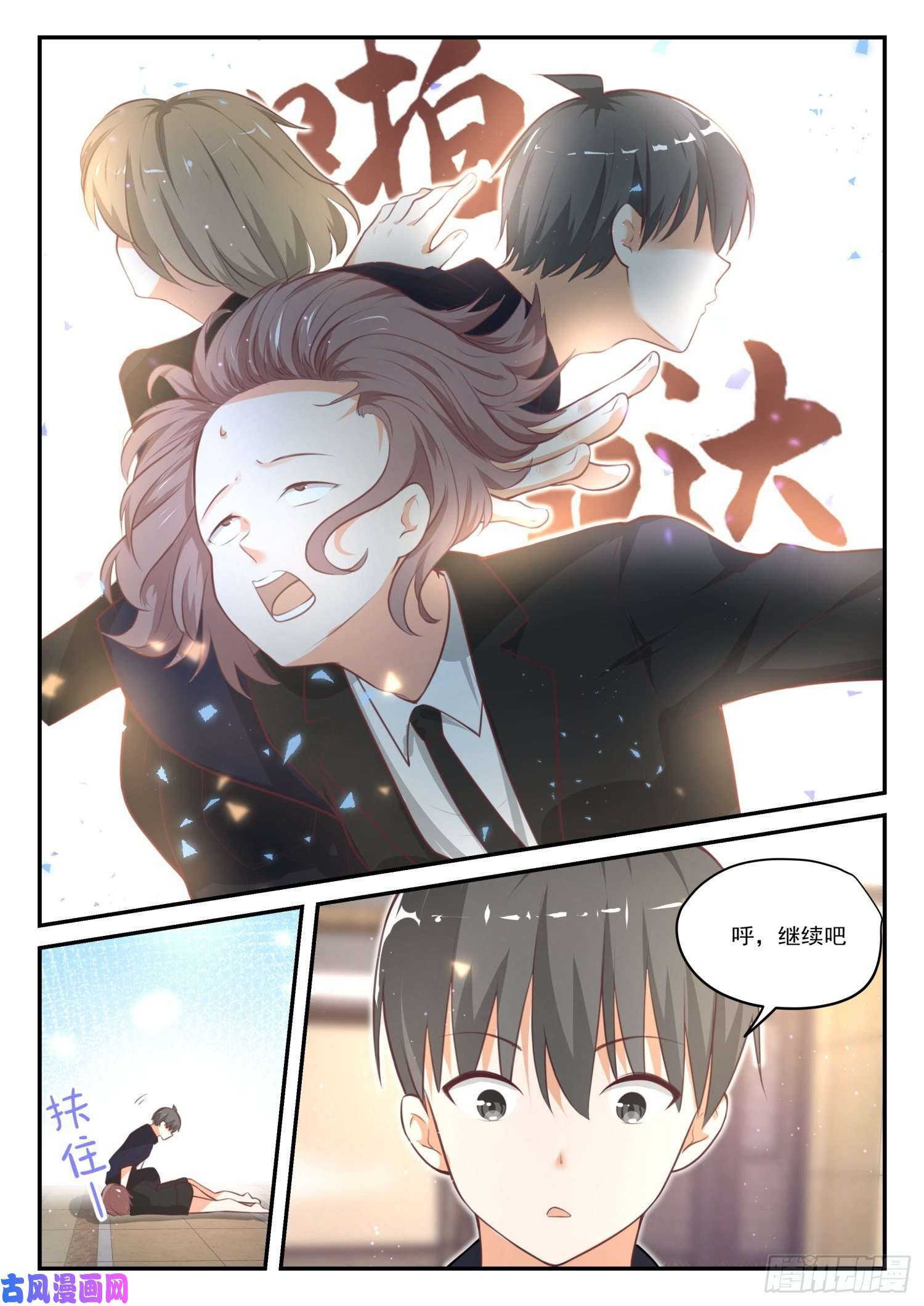 女子学院的男生【421】怪起来了