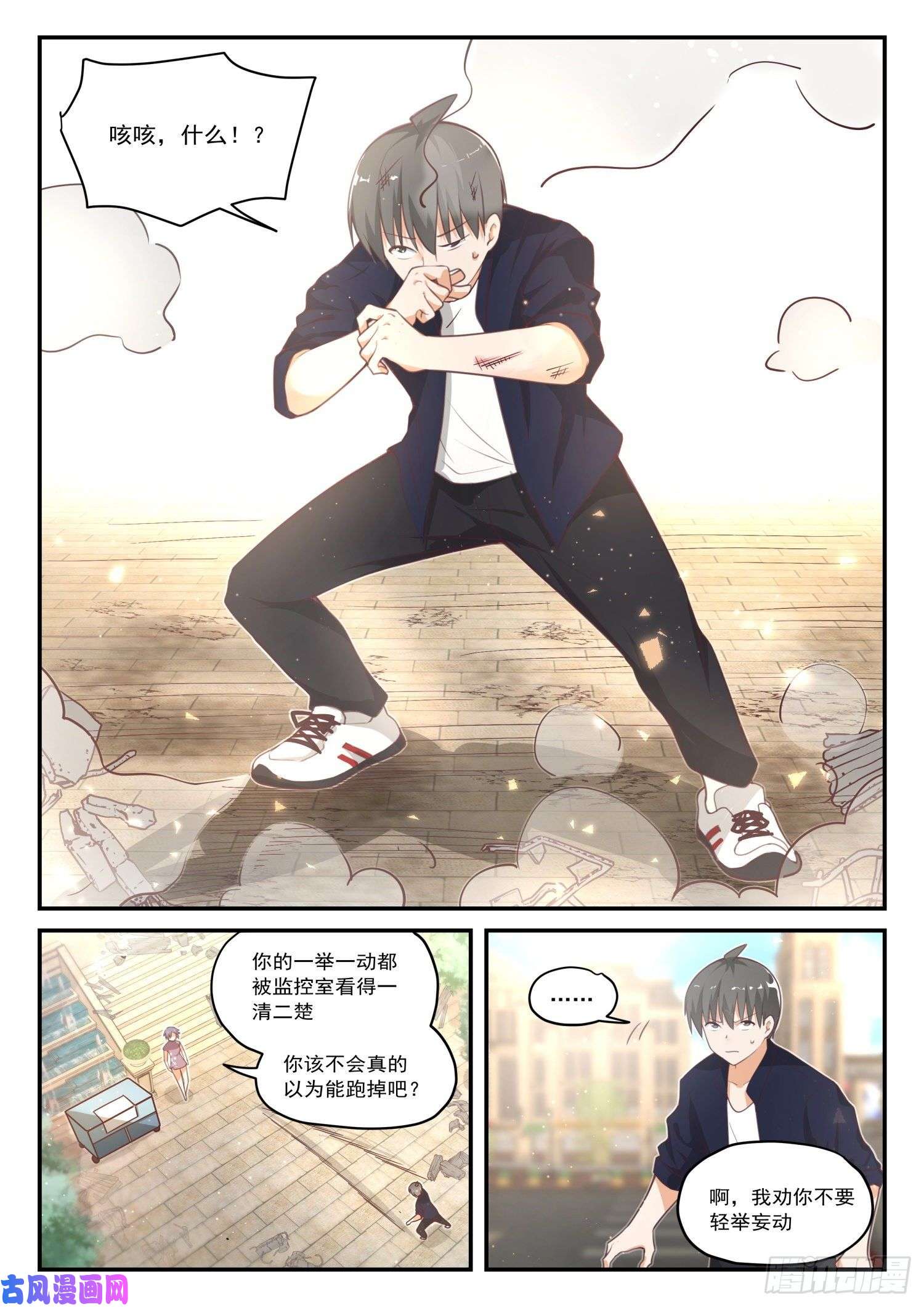 女子学院的男生【421】怪起来了