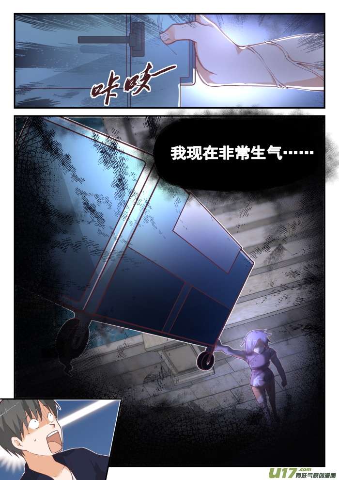 女子学院的男生第四百二十一话 怪起来了