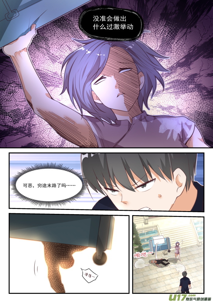 女子学院的男生第四百二十一话 怪起来了