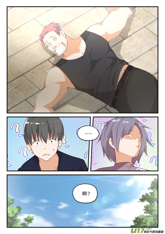 女子学院的男生第四百二十一话 怪起来了
