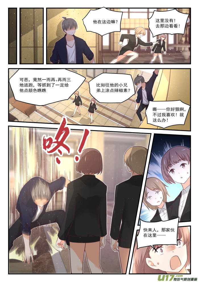 女子学院的男生第四百二十一话 怪起来了