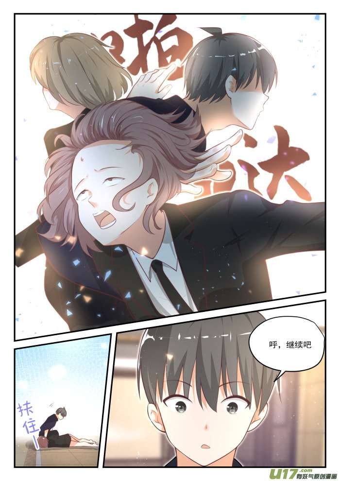女子学院的男生第四百二十一话 怪起来了