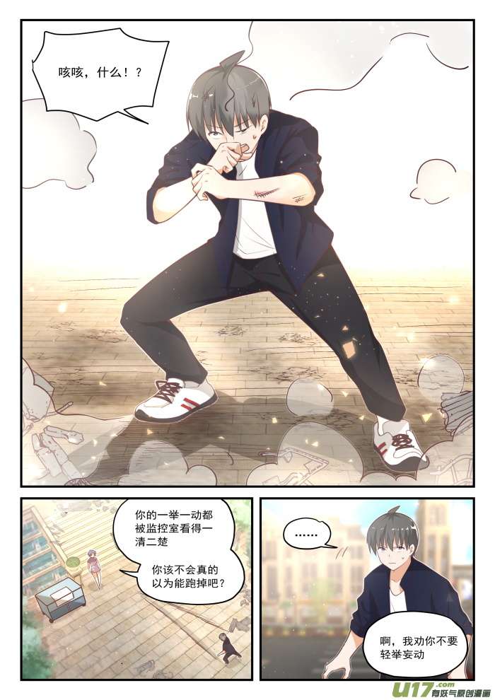 女子学院的男生第四百二十一话 怪起来了