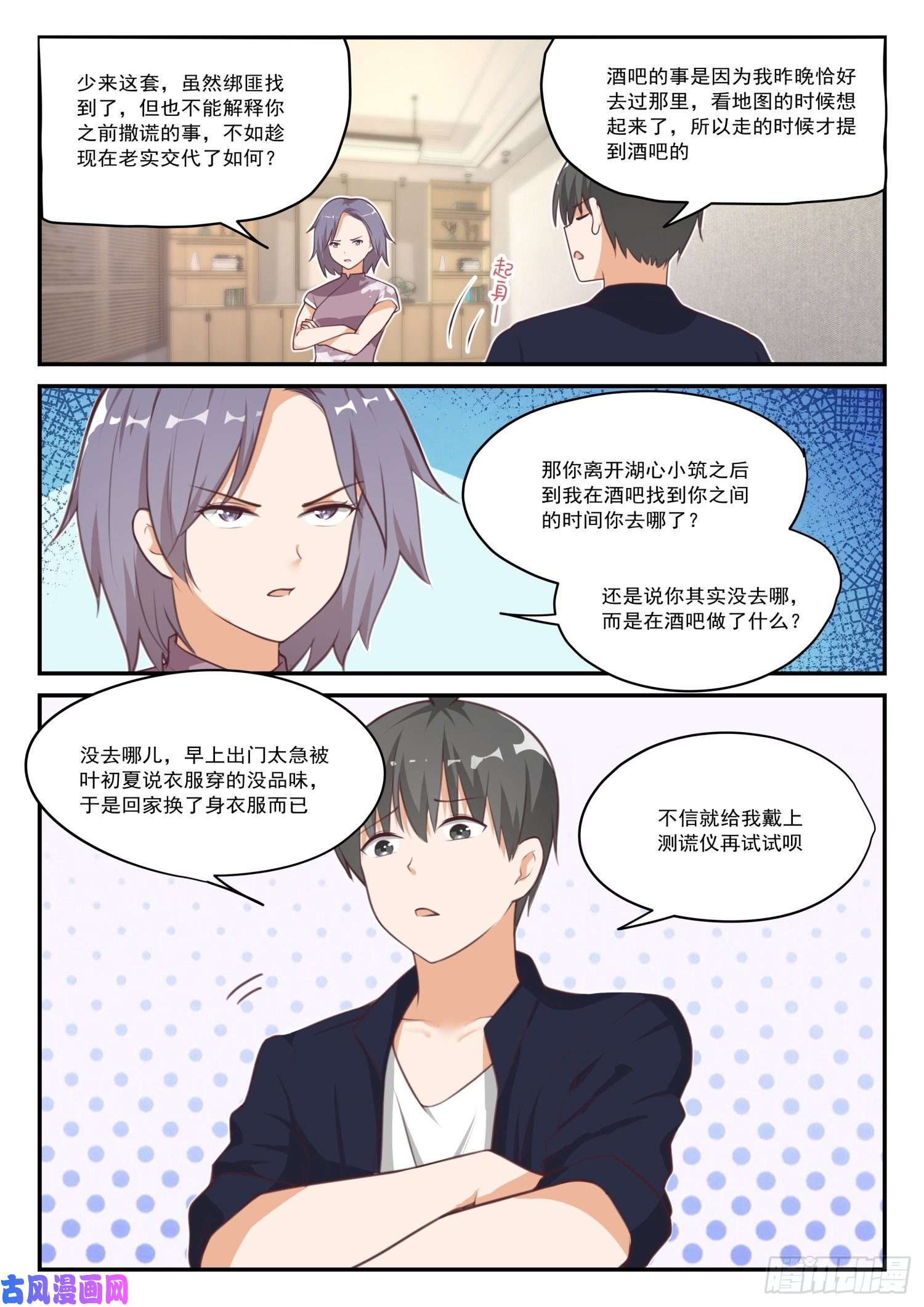 女子学院的男生【422】禽兽不如