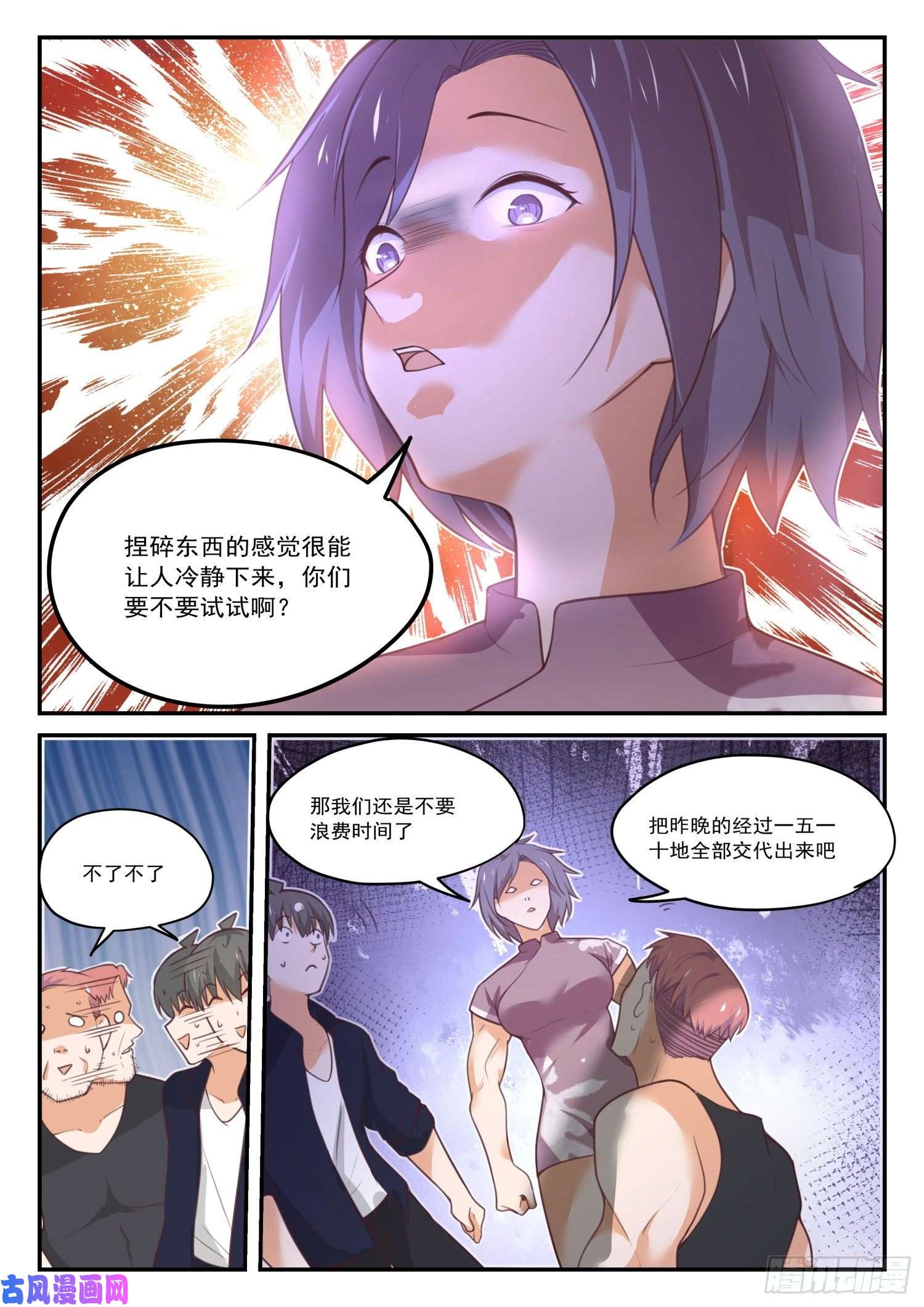 女子学院的男生【423】叽叽歪歪