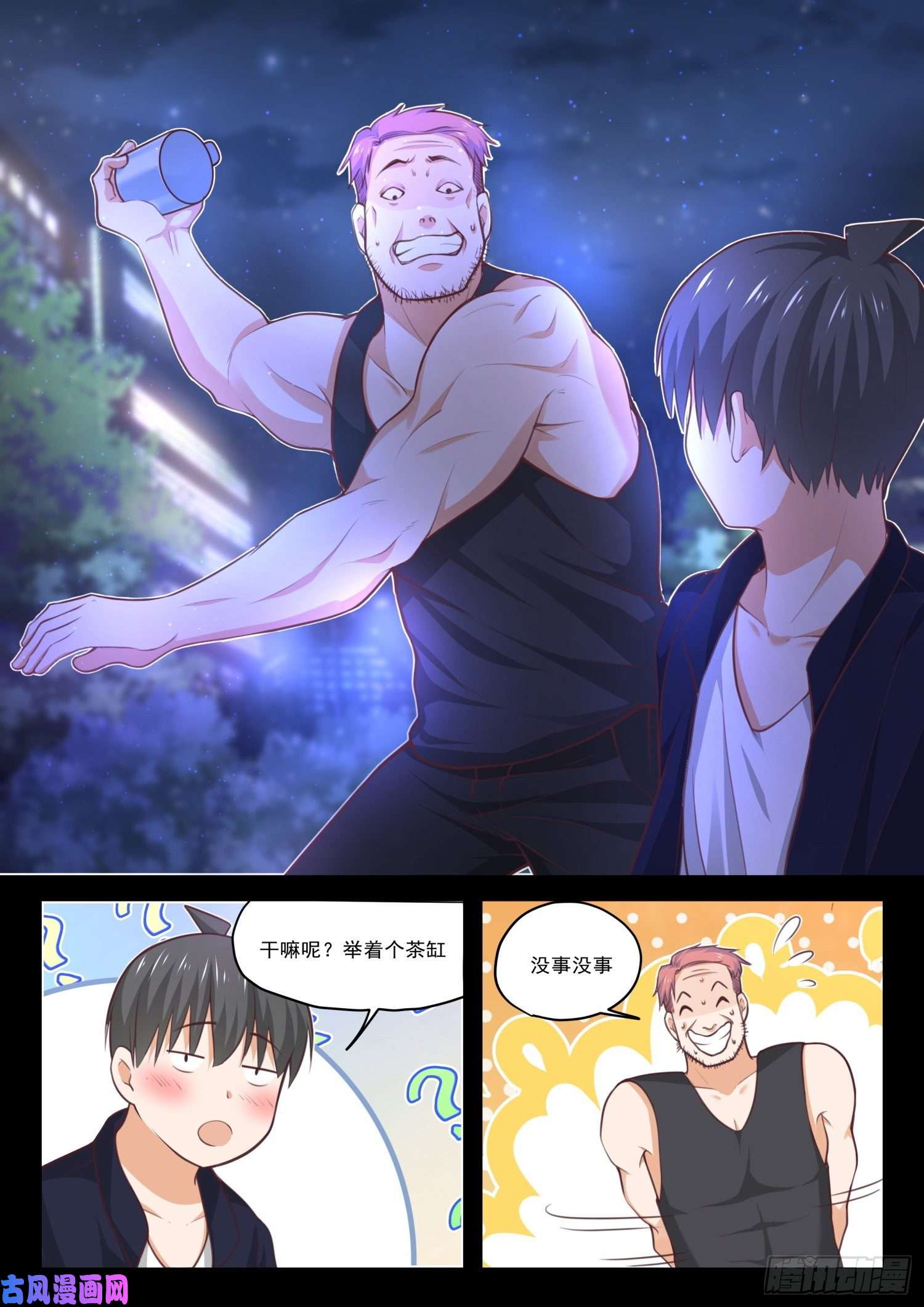 女子学院的男生【423】叽叽歪歪