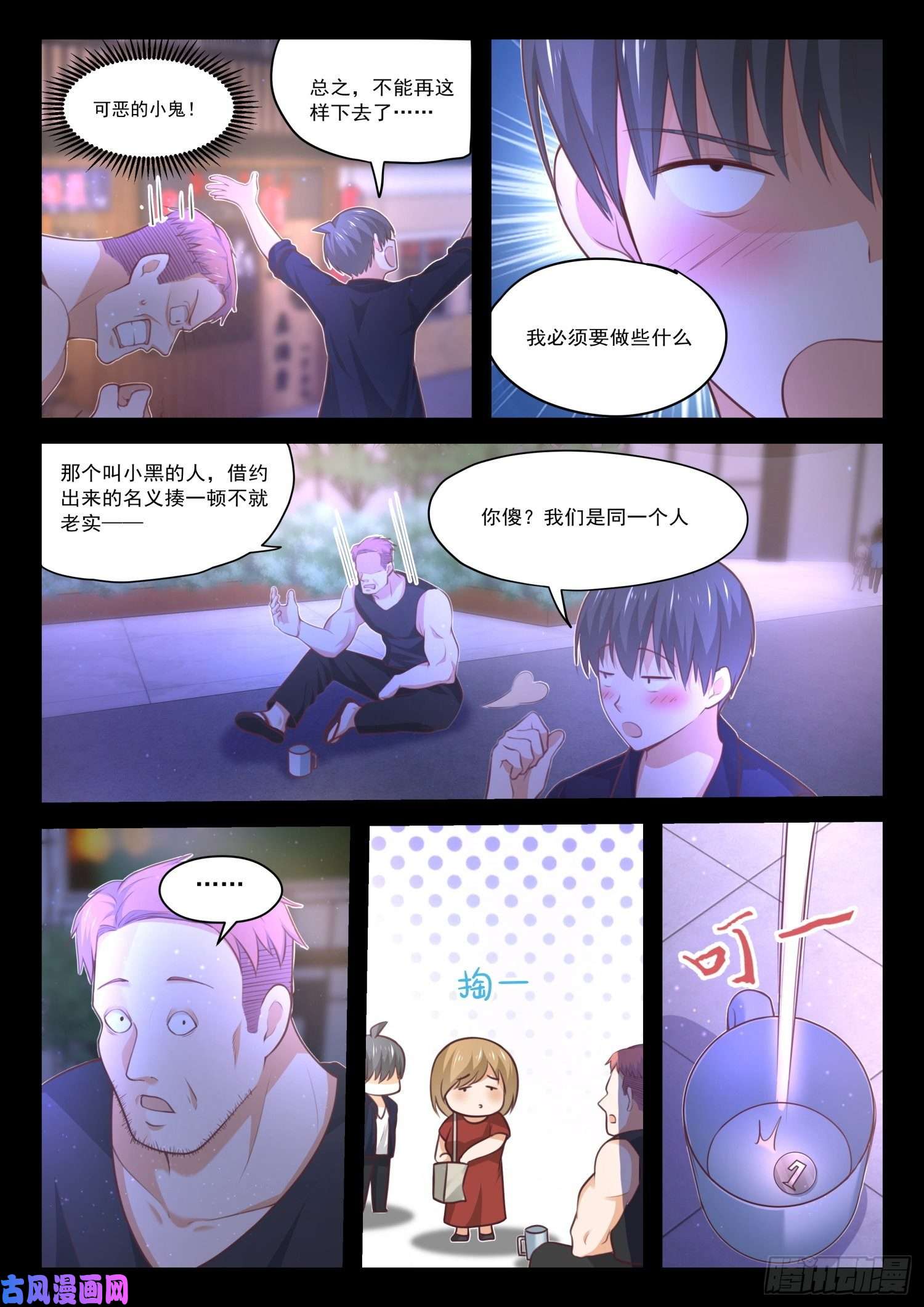 女子学院的男生【423】叽叽歪歪