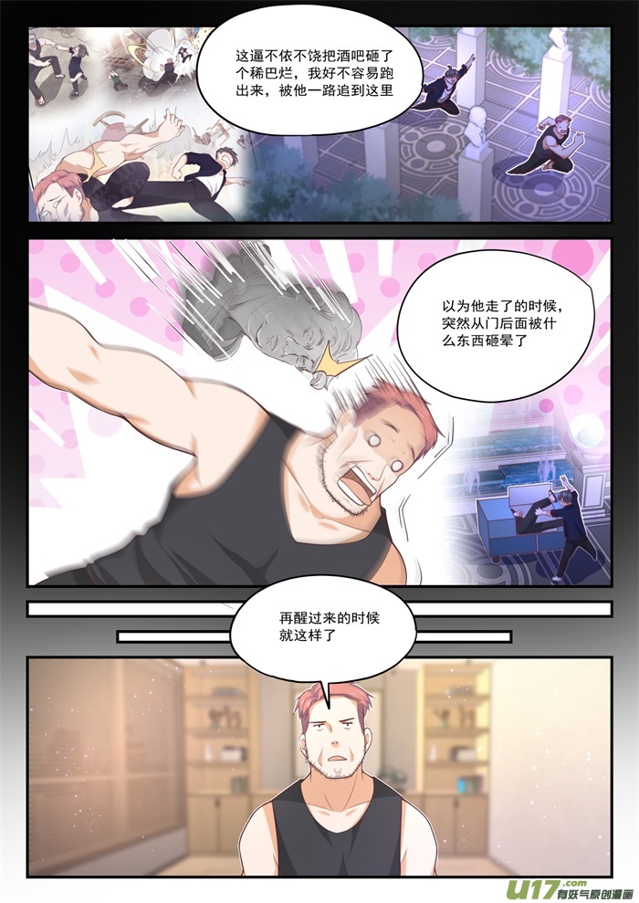 女子学院的男生第四百二十三话 叽叽歪歪