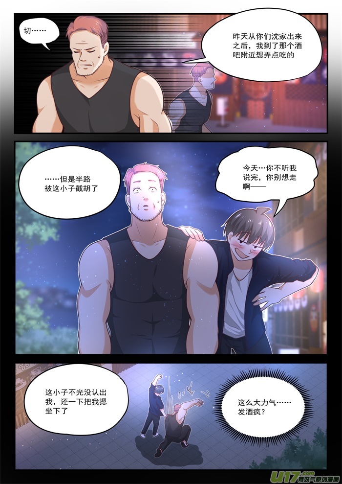 女子学院的男生第四百二十三话 叽叽歪歪