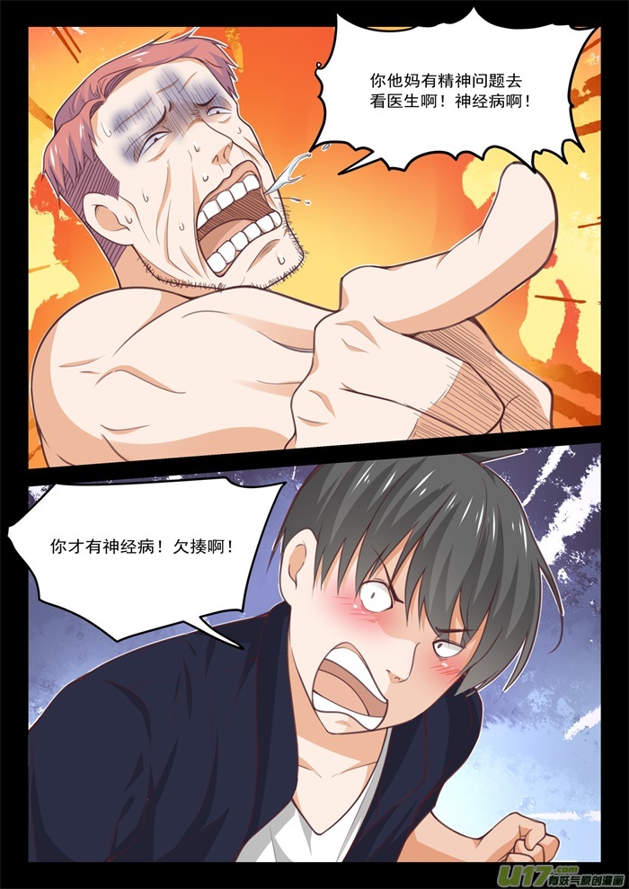 女子学院的男生第四百二十三话 叽叽歪歪