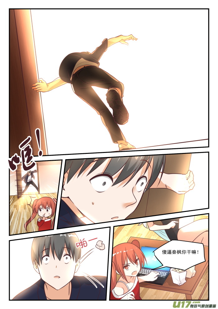 女子学院的男生第四百二十四话 无能狂怒