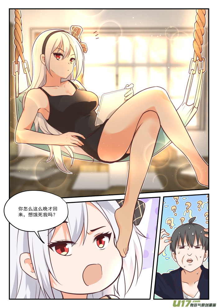 女子学院的男生第四百二十四话 无能狂怒