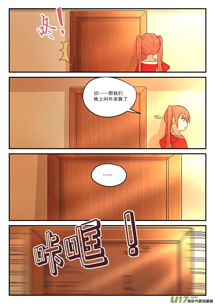 女子学院的男生第四百二十四话 无能狂怒