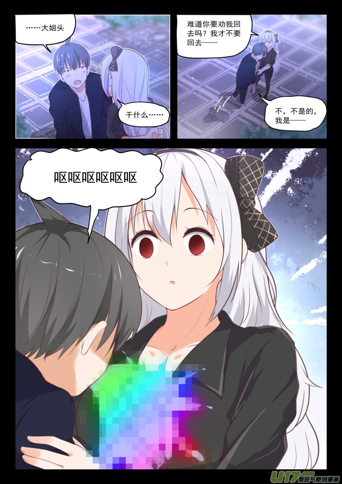 女子学院的男生第四百二十六话 昨夜笙歌