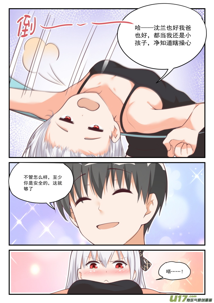 女子学院的男生第四百二十六话 昨夜笙歌