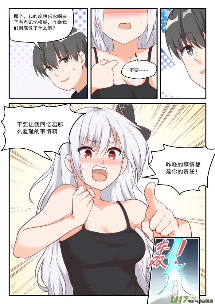 女子学院的男生第四百二十六话 昨夜笙歌