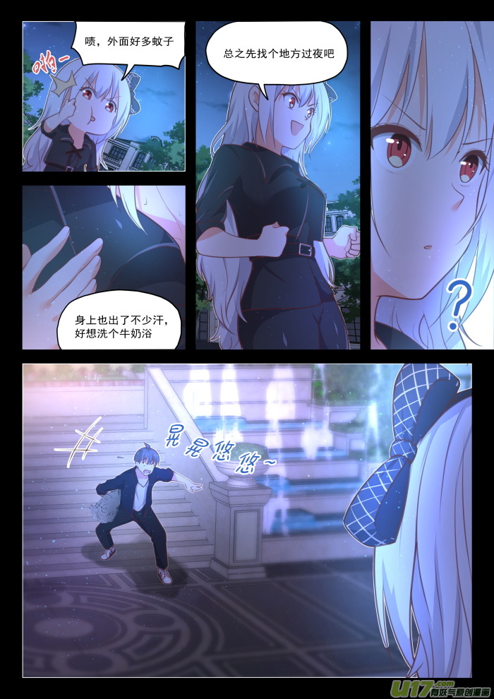 女子学院的男生第四百二十六话 昨夜笙歌