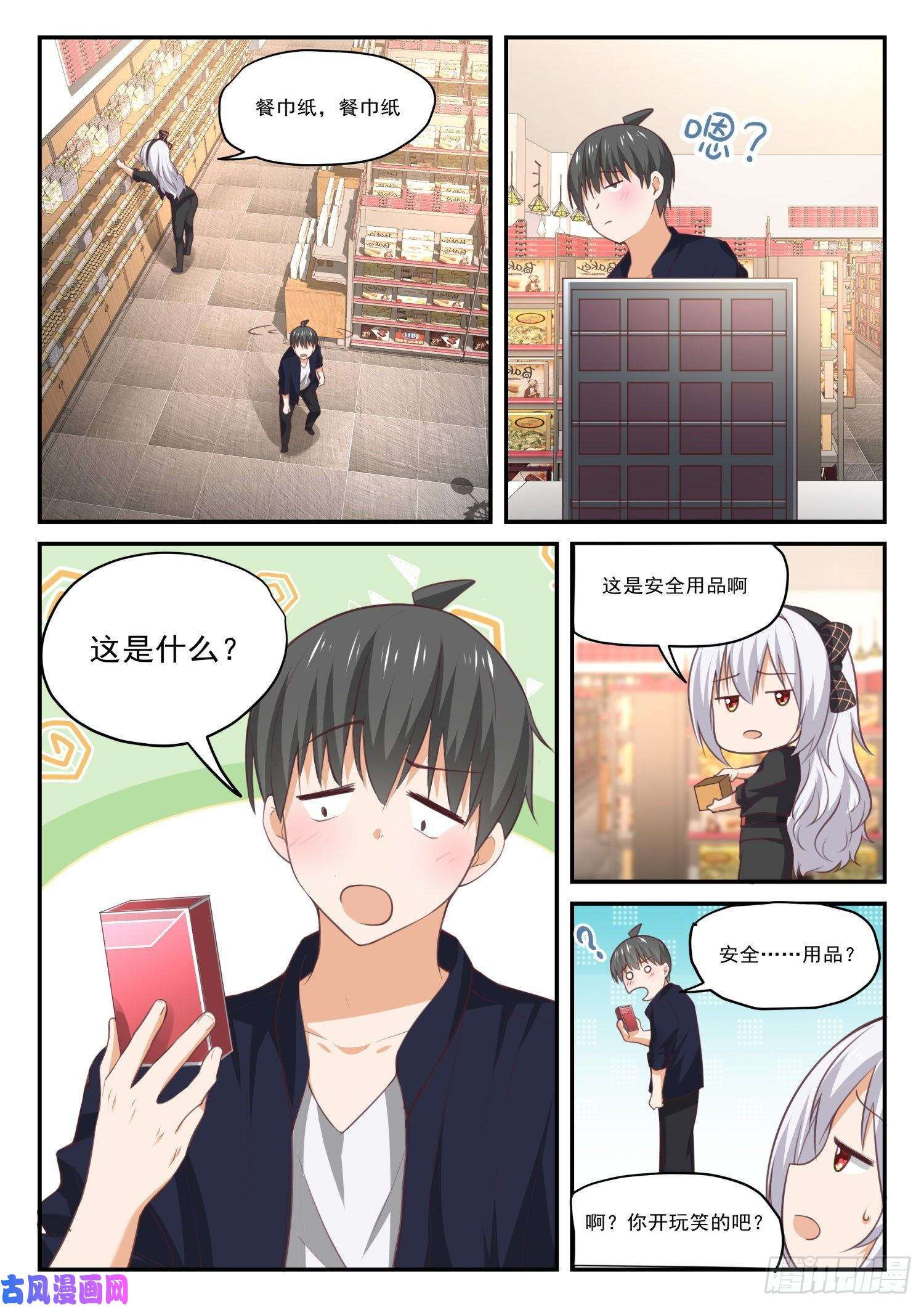 女子学院的男生【427】试用装