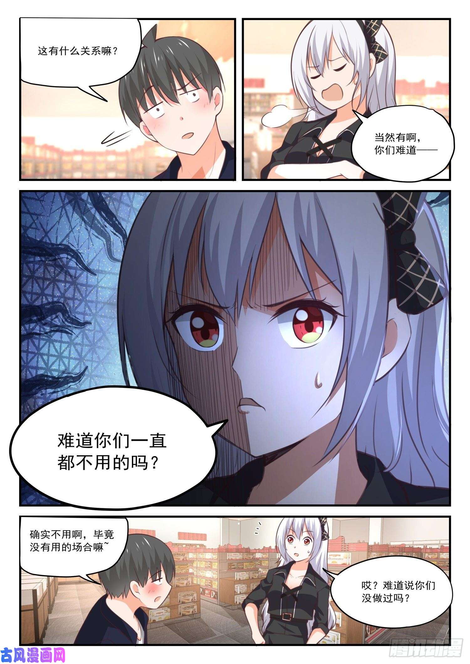 女子学院的男生【427】试用装