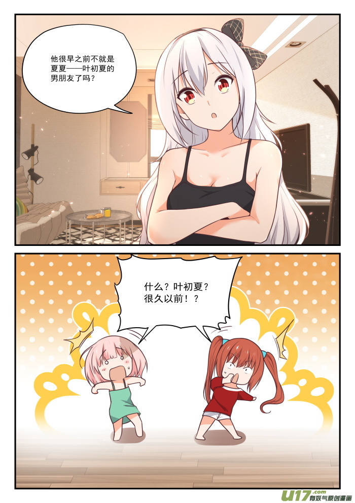 女子学院的男生第四百二十九话 另有目的的出走